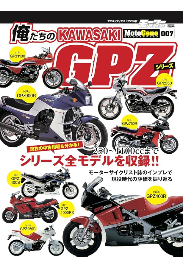 俺たちのカワサキ空冷Zシリーズ (ヤエスメディアムック748) |本 | 通販